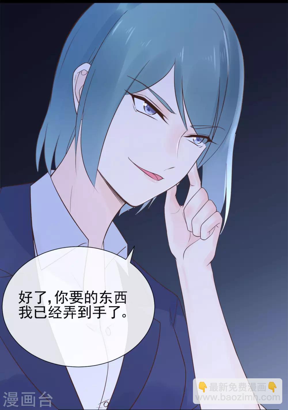 第79话 被盗窃的机密-第83话