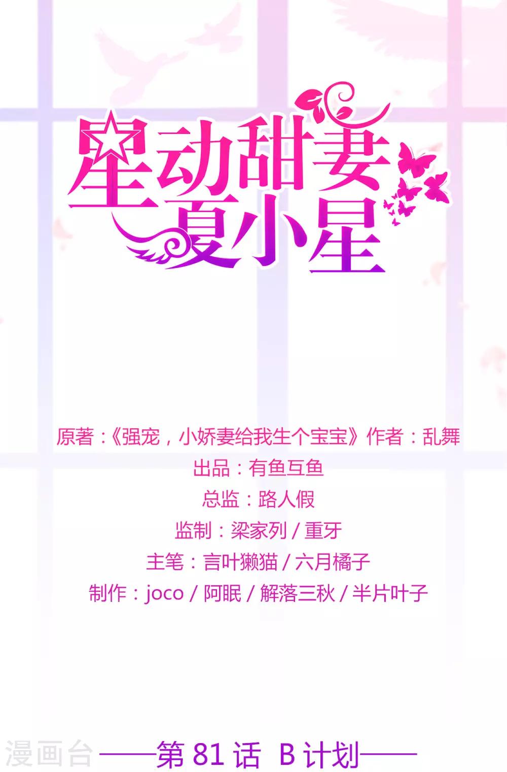 第81话 B计划-第85话