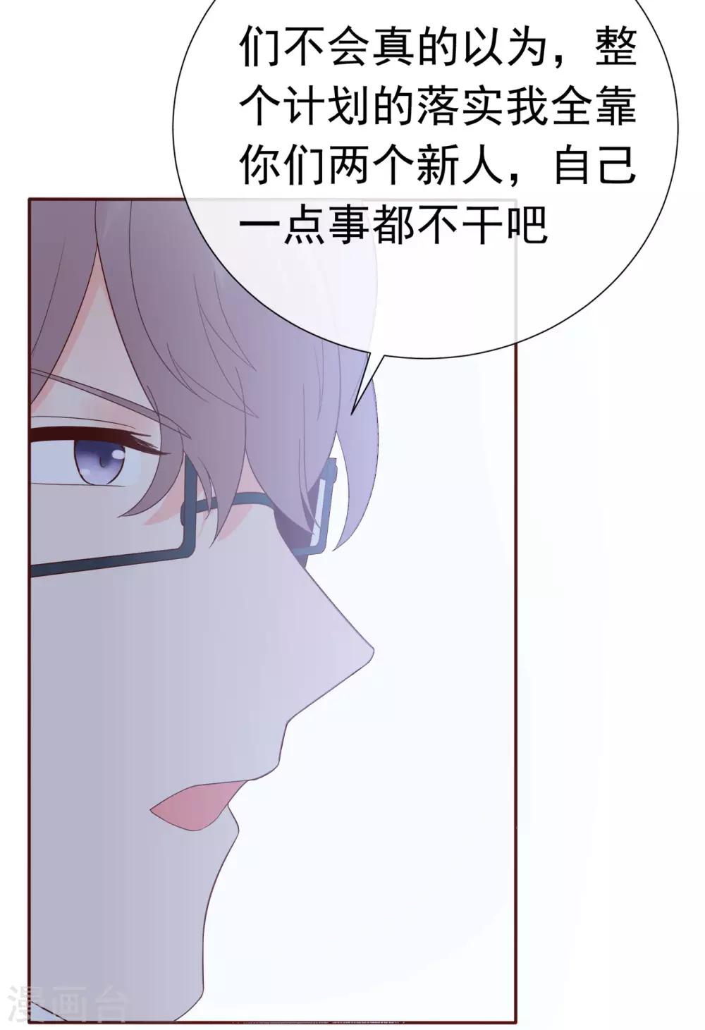 第81话 B计划-第85话