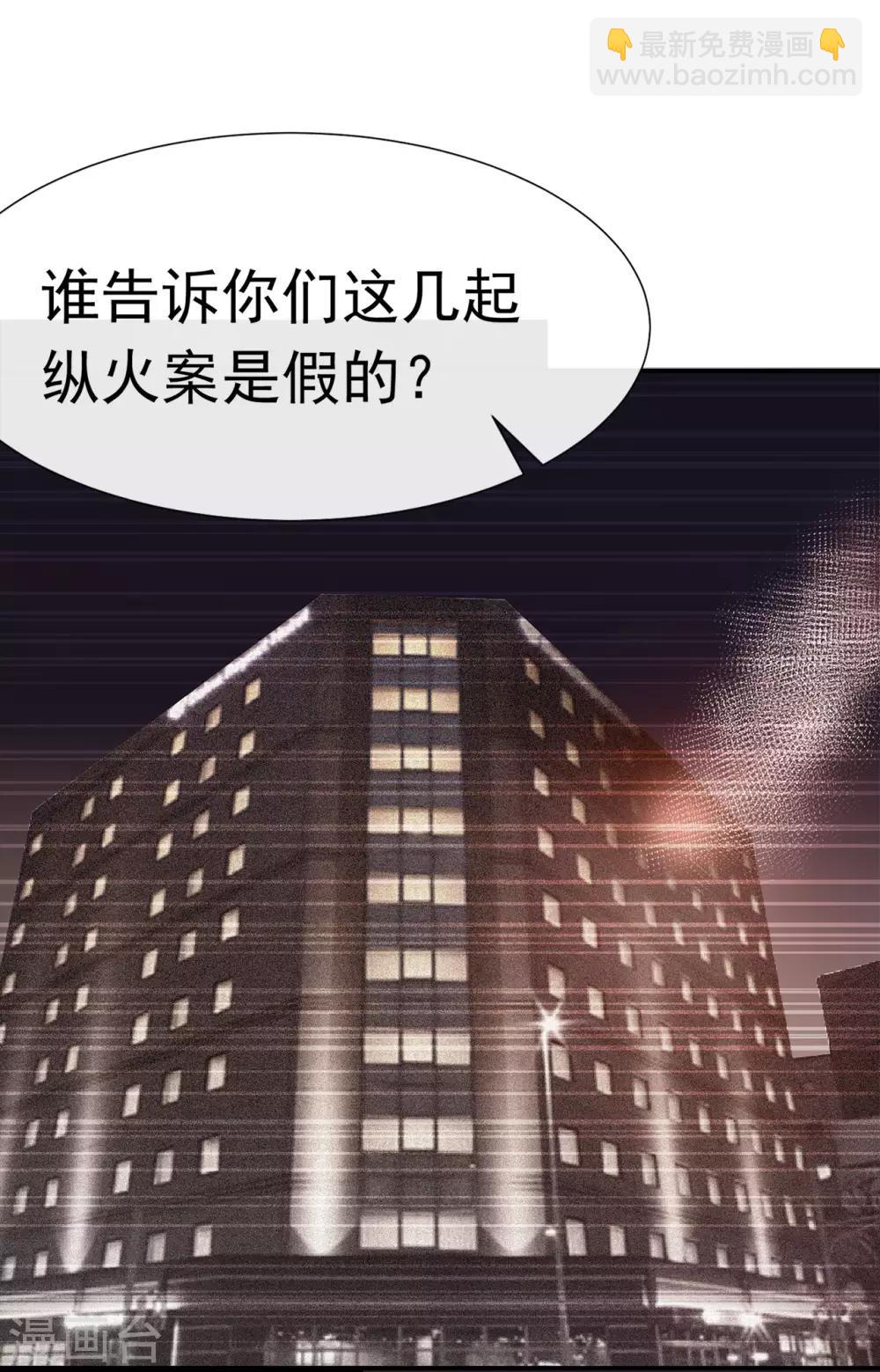 第81话 B计划-第85话