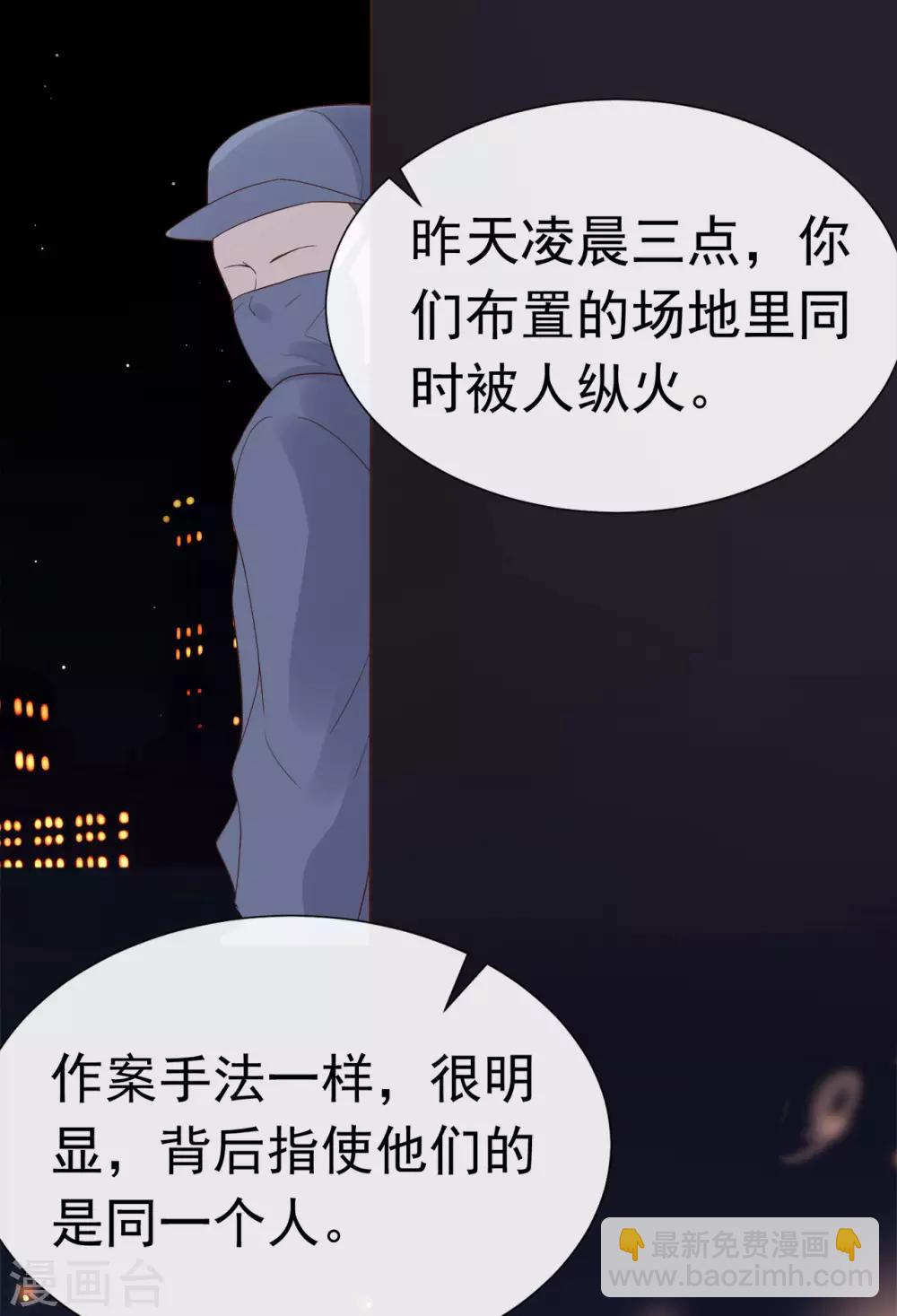 第81话 B计划-第85话