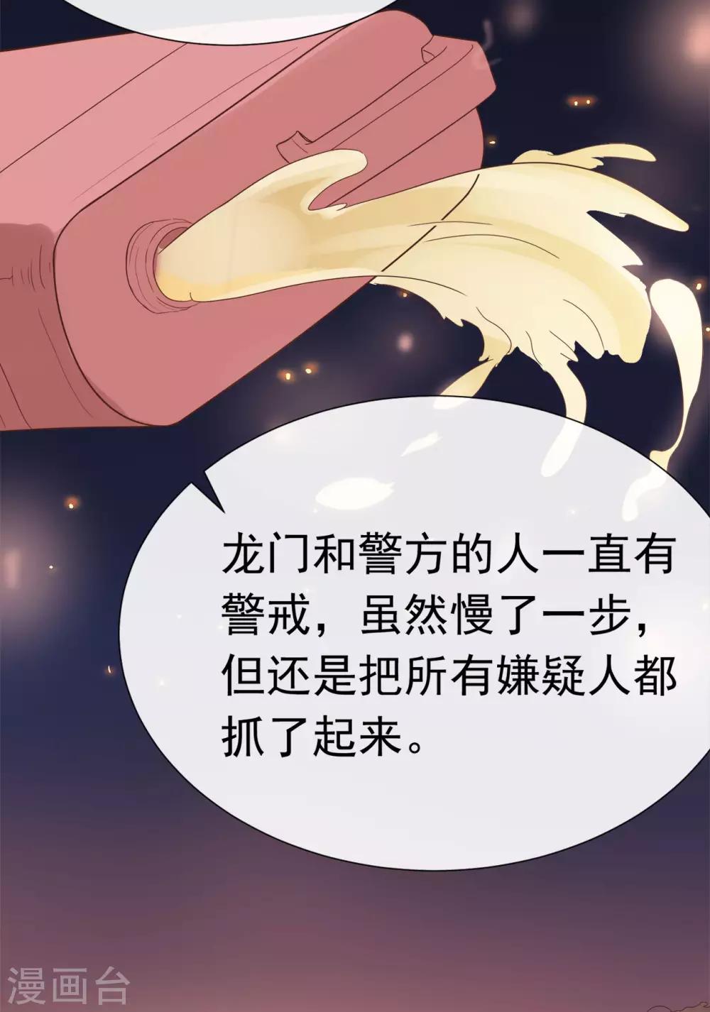 第81话 B计划-第85话