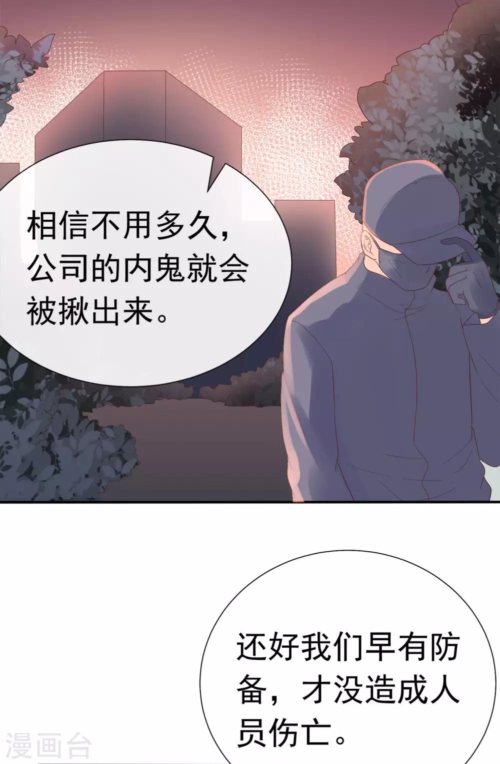 第81话 B计划-第85话