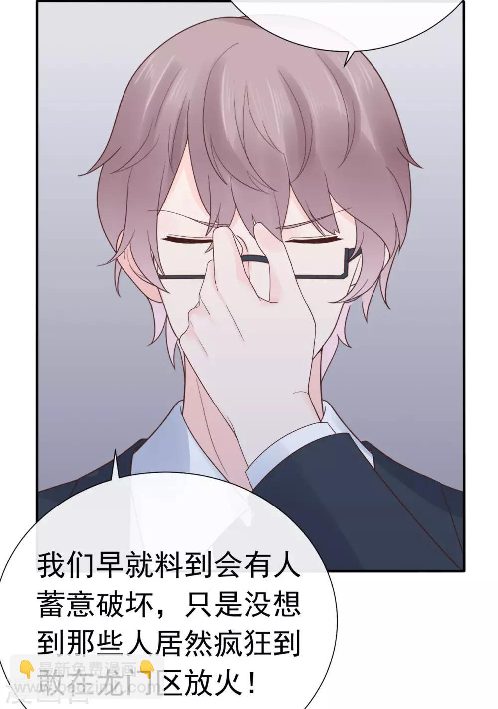 第81话 B计划-第85话