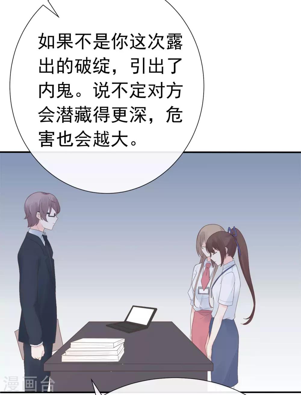 第81话 B计划-第85话