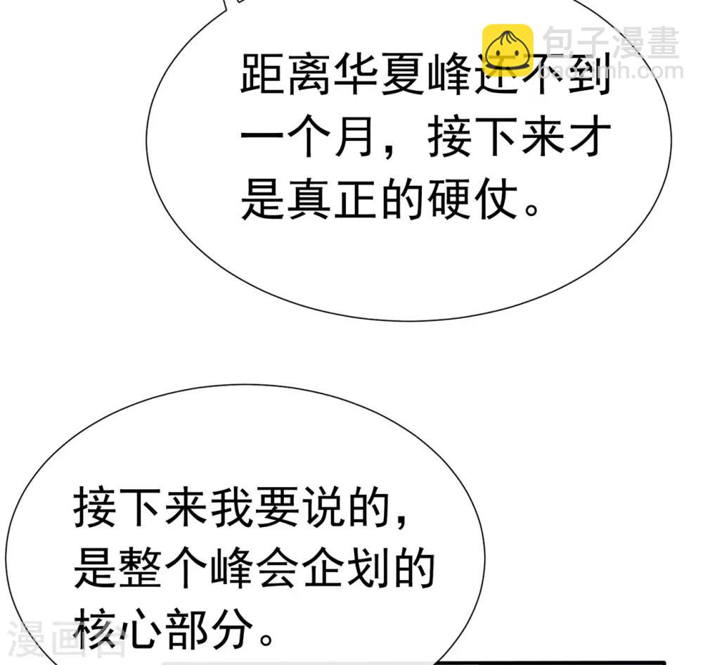 第81话 B计划-第85话