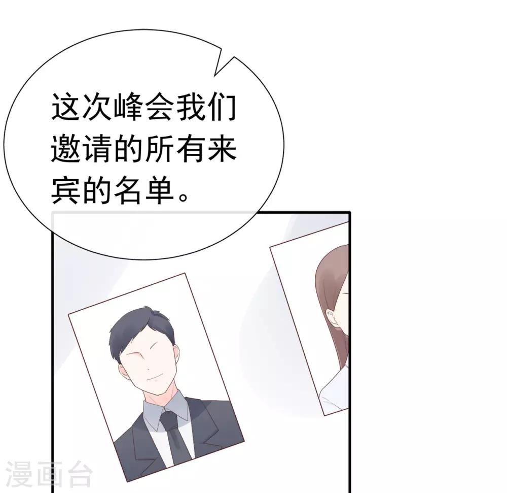 第81话 B计划-第85话