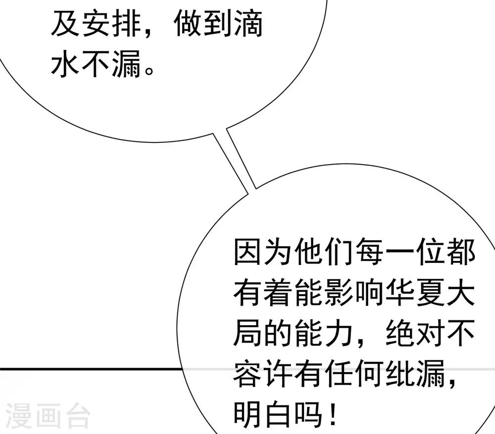 第81话 B计划-第85话