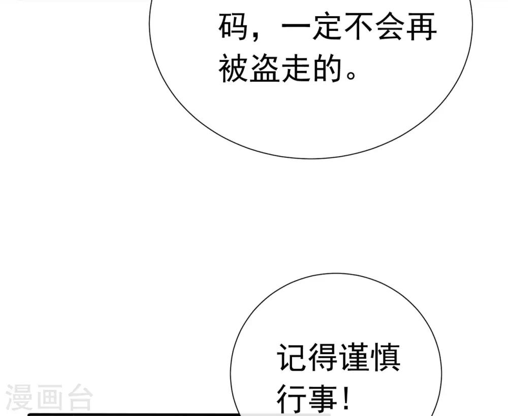 第81话 B计划-第85话