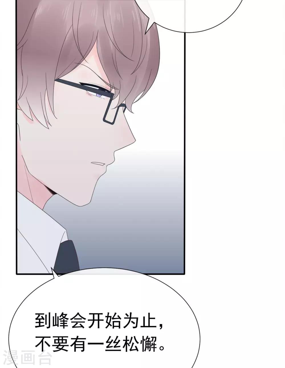 第81话 B计划-第85话