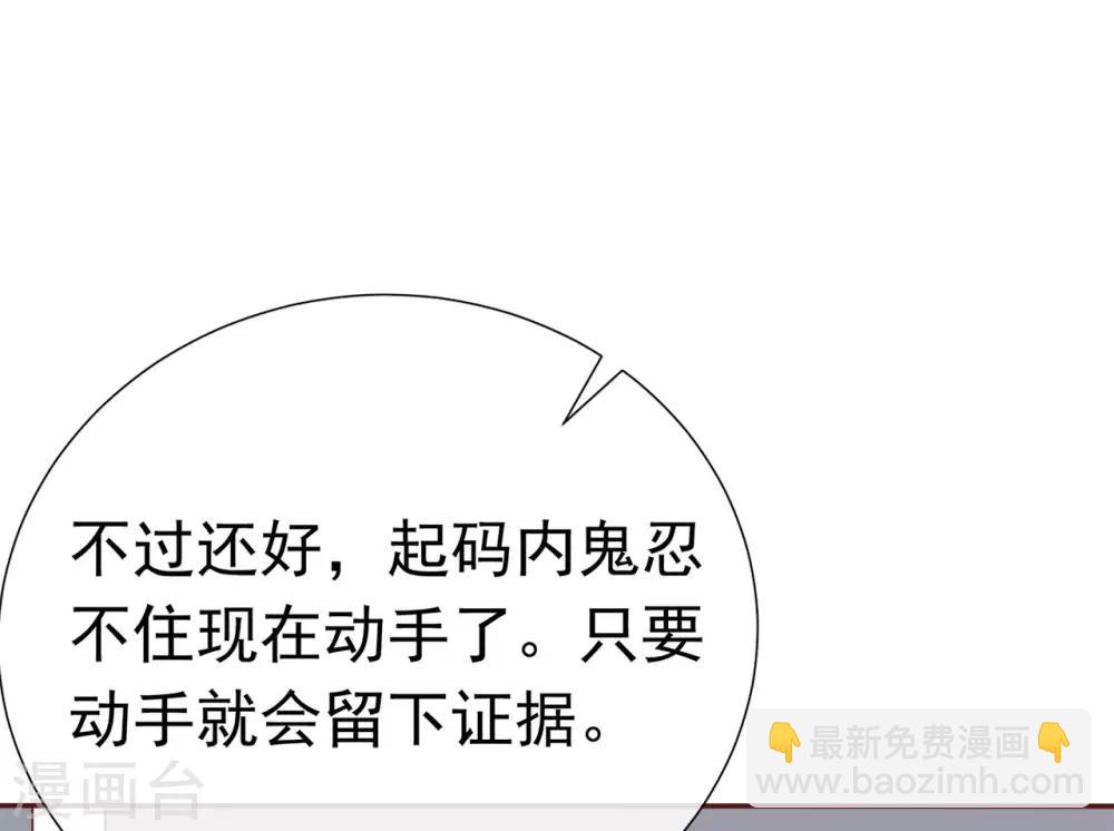 第81话 B计划-第85话