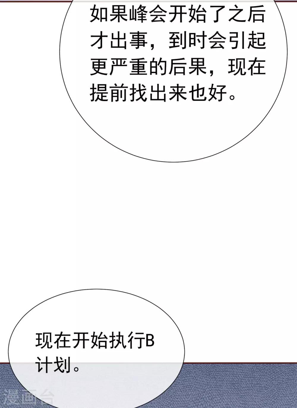 第81话 B计划-第85话