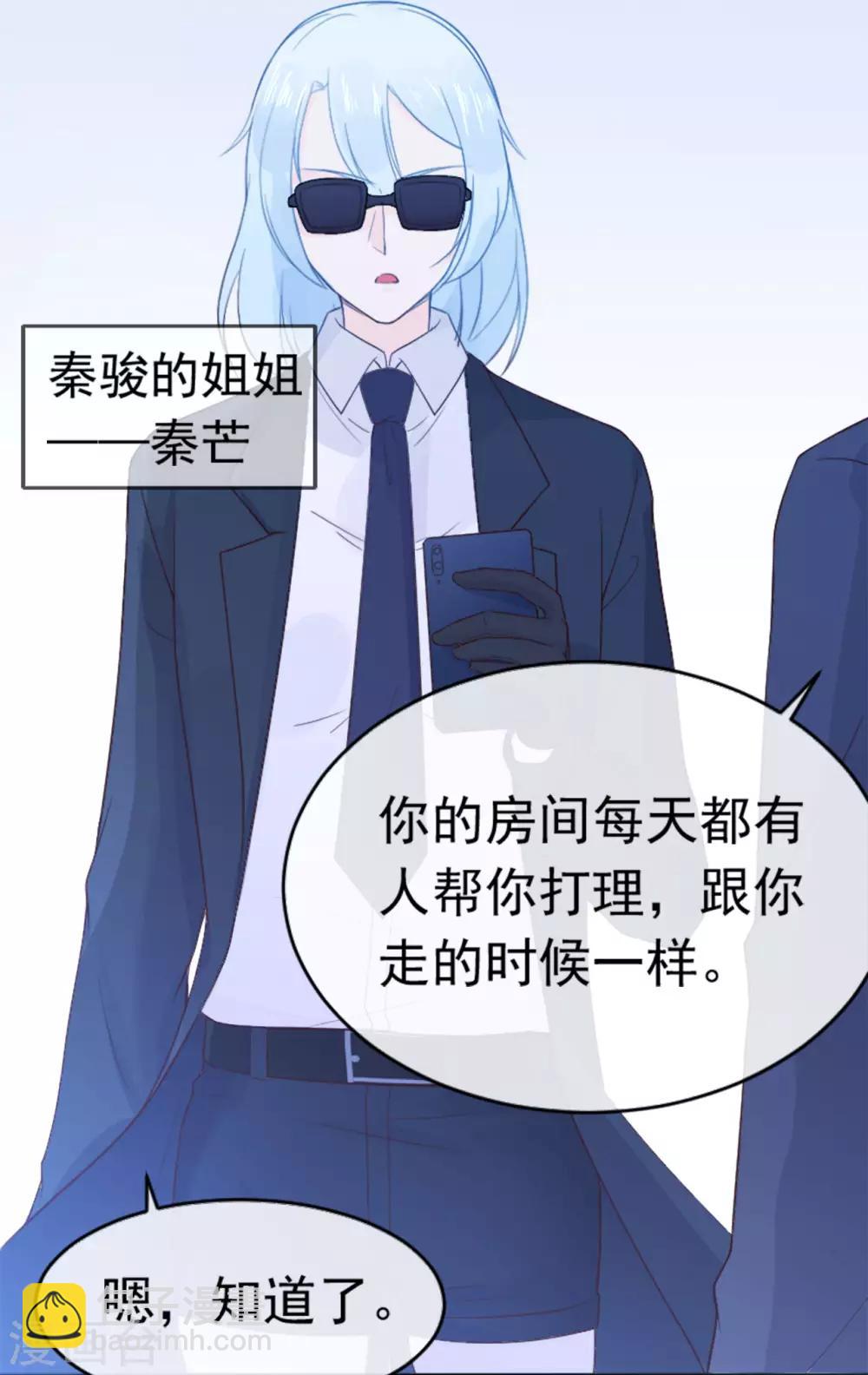 第83话 秦家长女-第87话