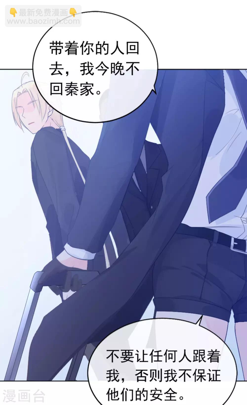 第83话 秦家长女-第87话