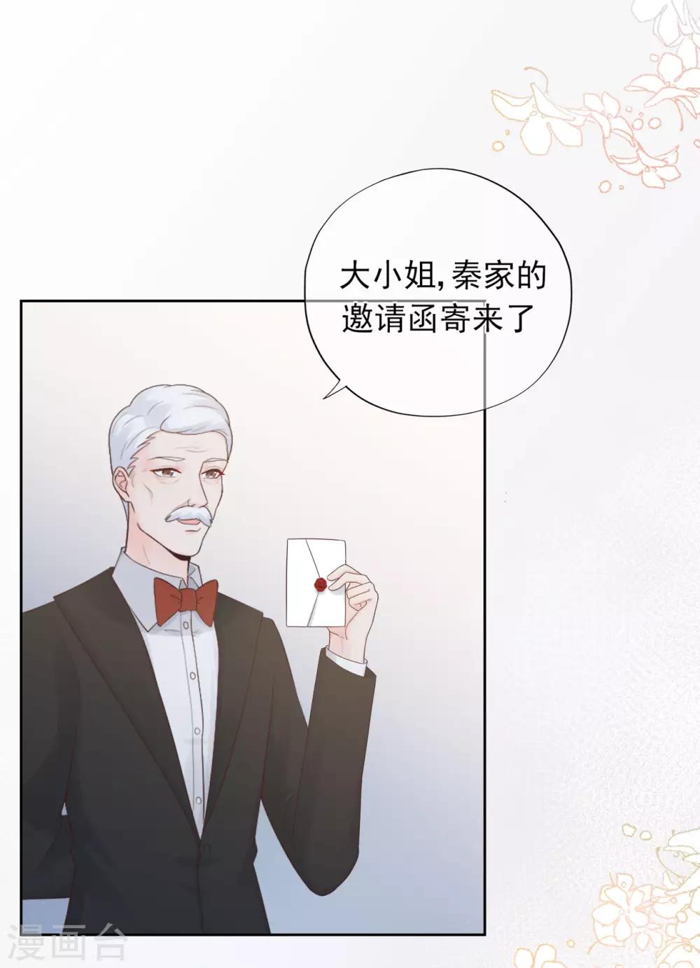 第85话 神秘来电-第89话