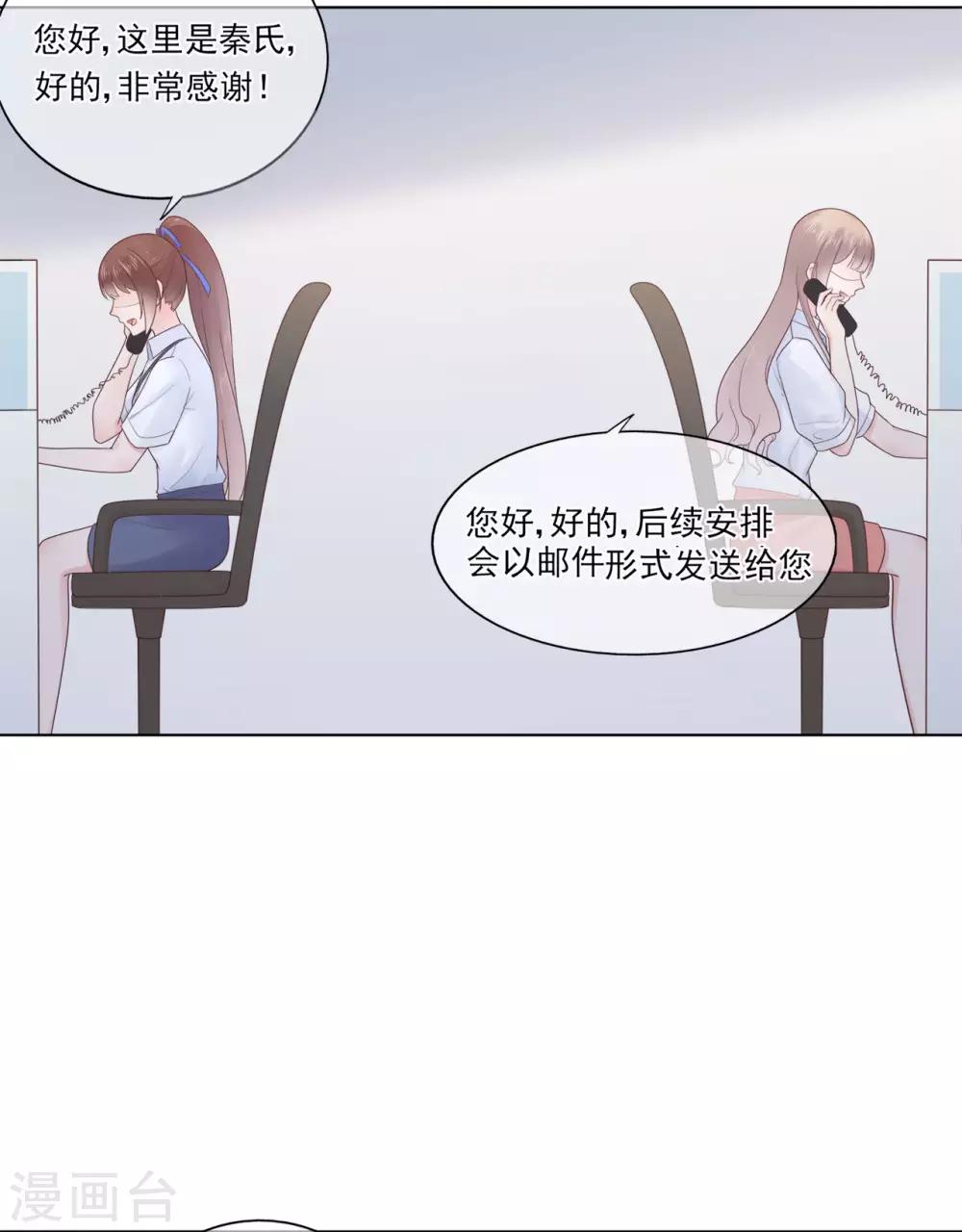 第85话 神秘来电-第89话