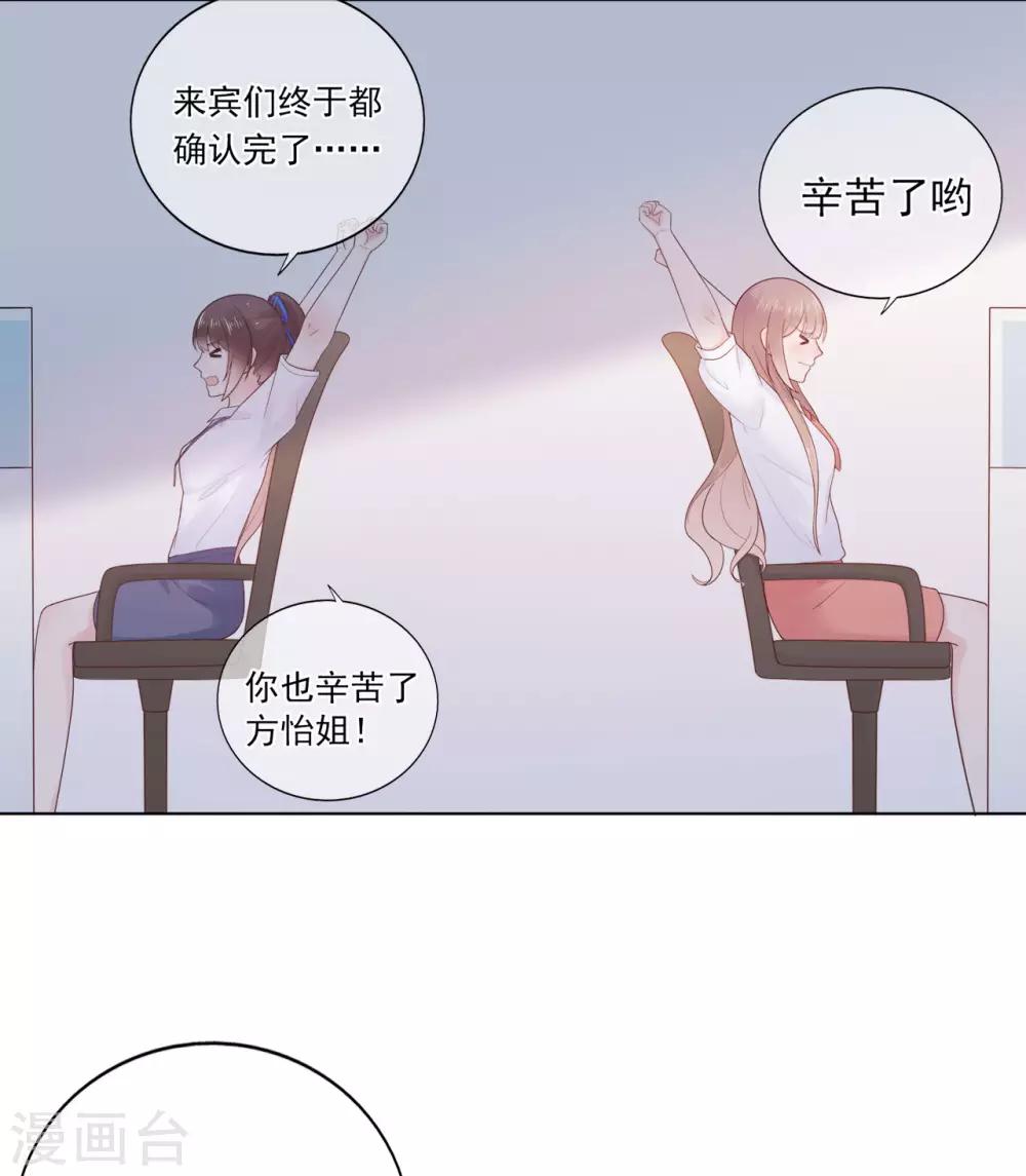 第85话 神秘来电-第89话