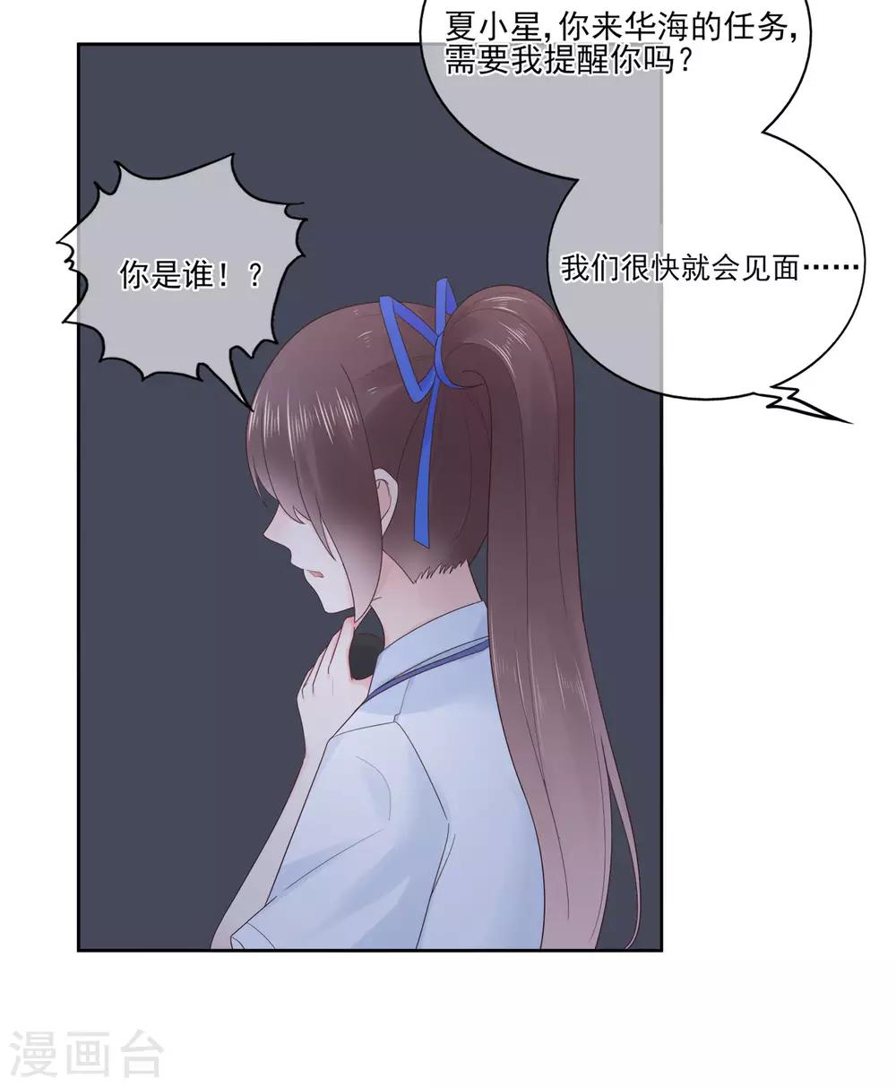 第85话 神秘来电-第89话