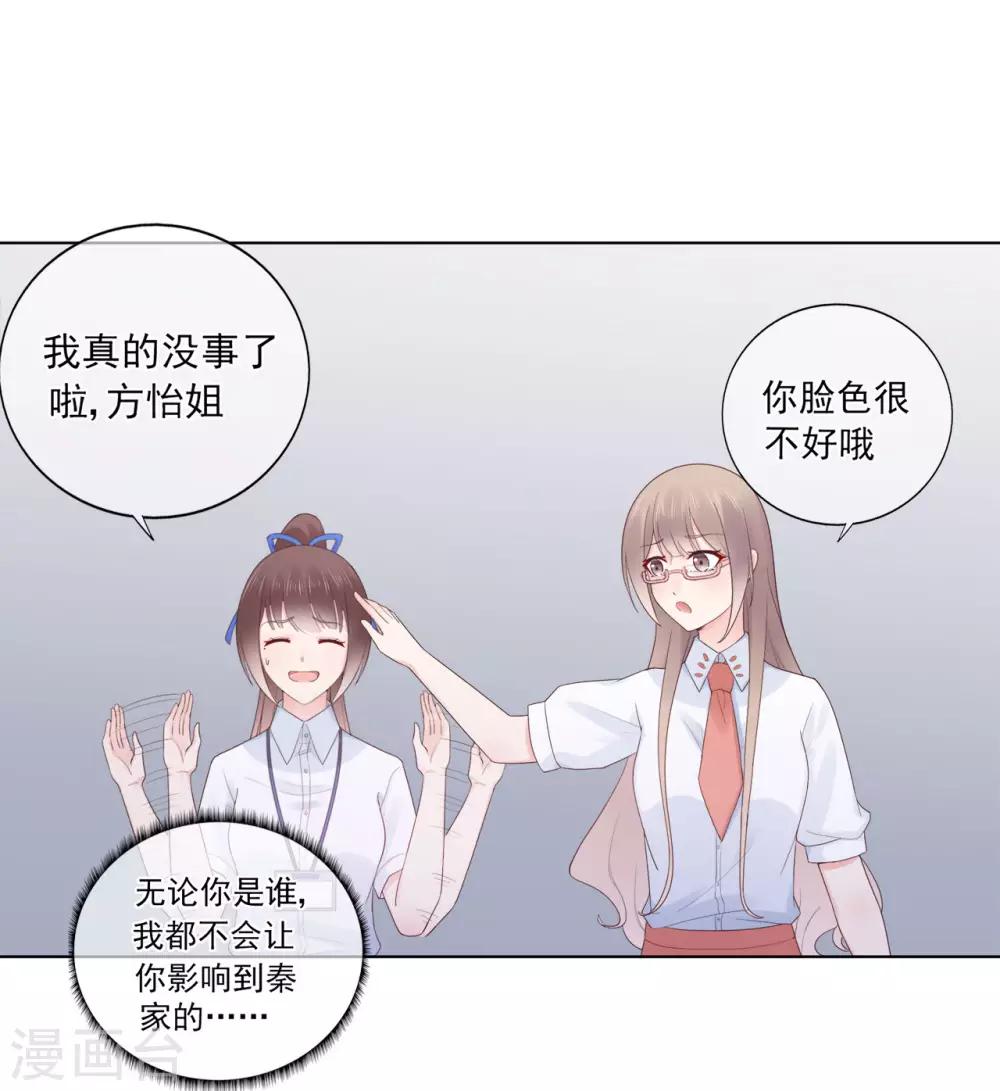 第85话 神秘来电-第89话