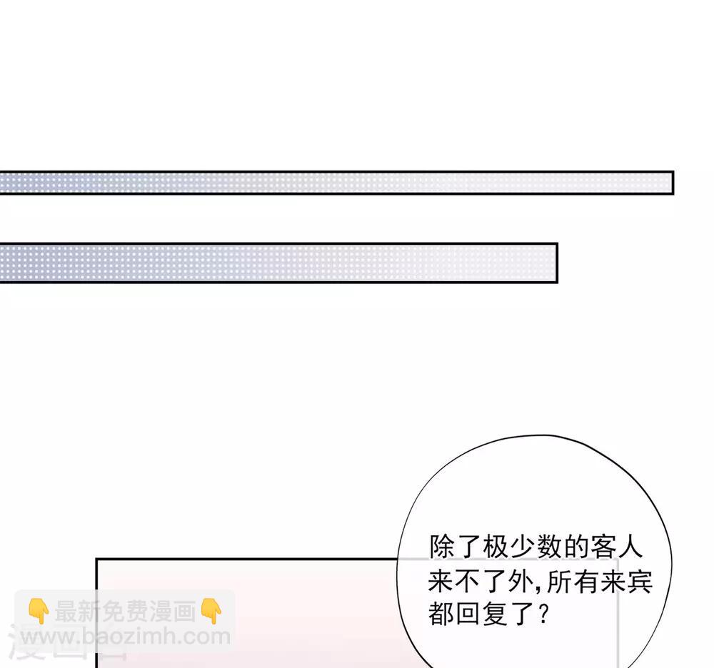 第85话 神秘来电-第89话