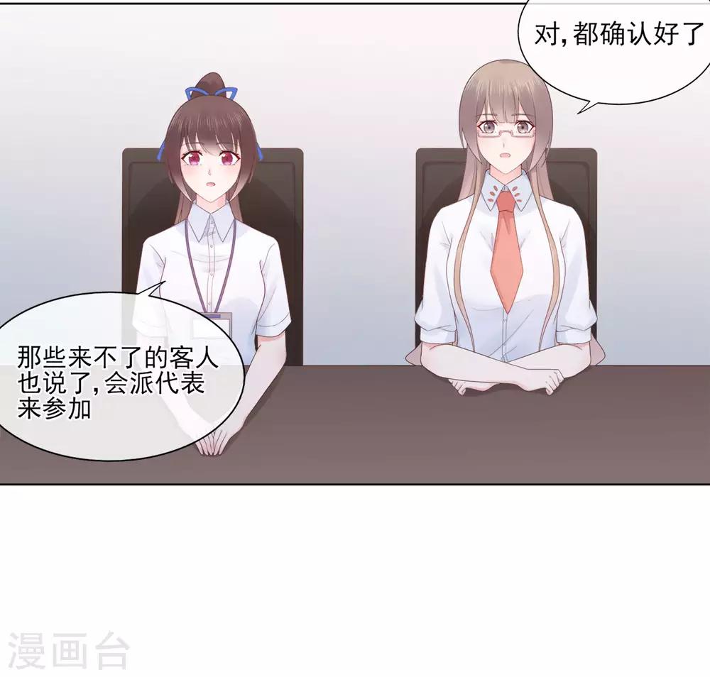 第85话 神秘来电-第89话