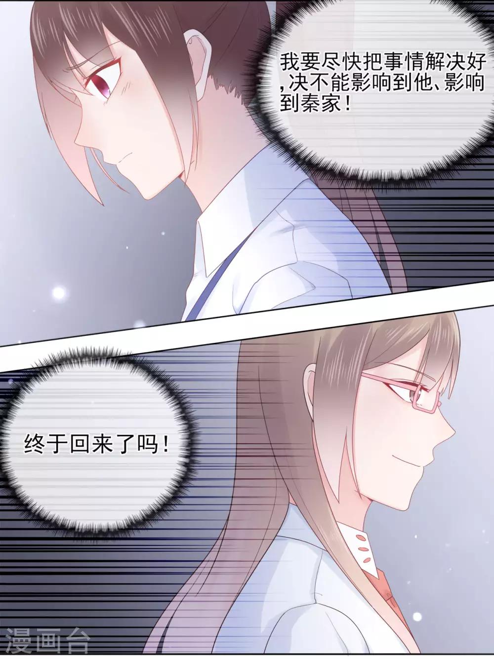 第85话 神秘来电-第89话