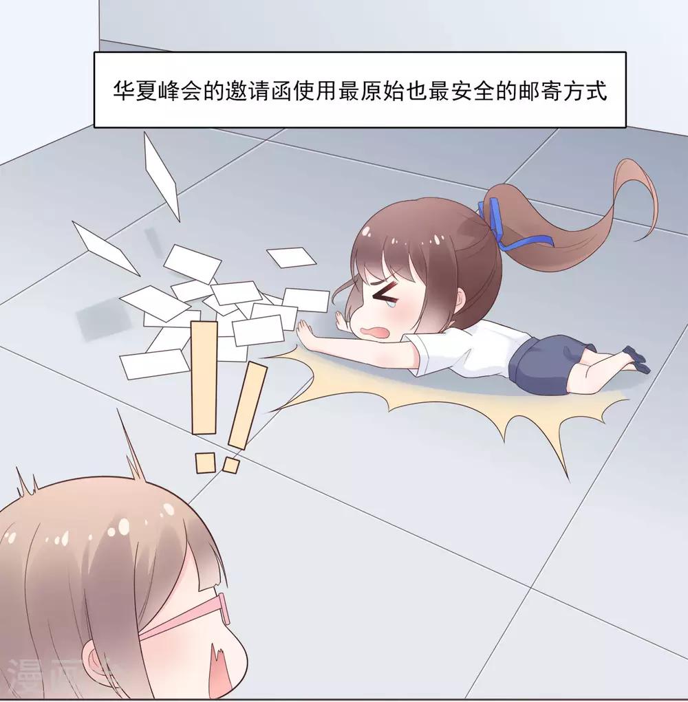 第85话 神秘来电-第89话