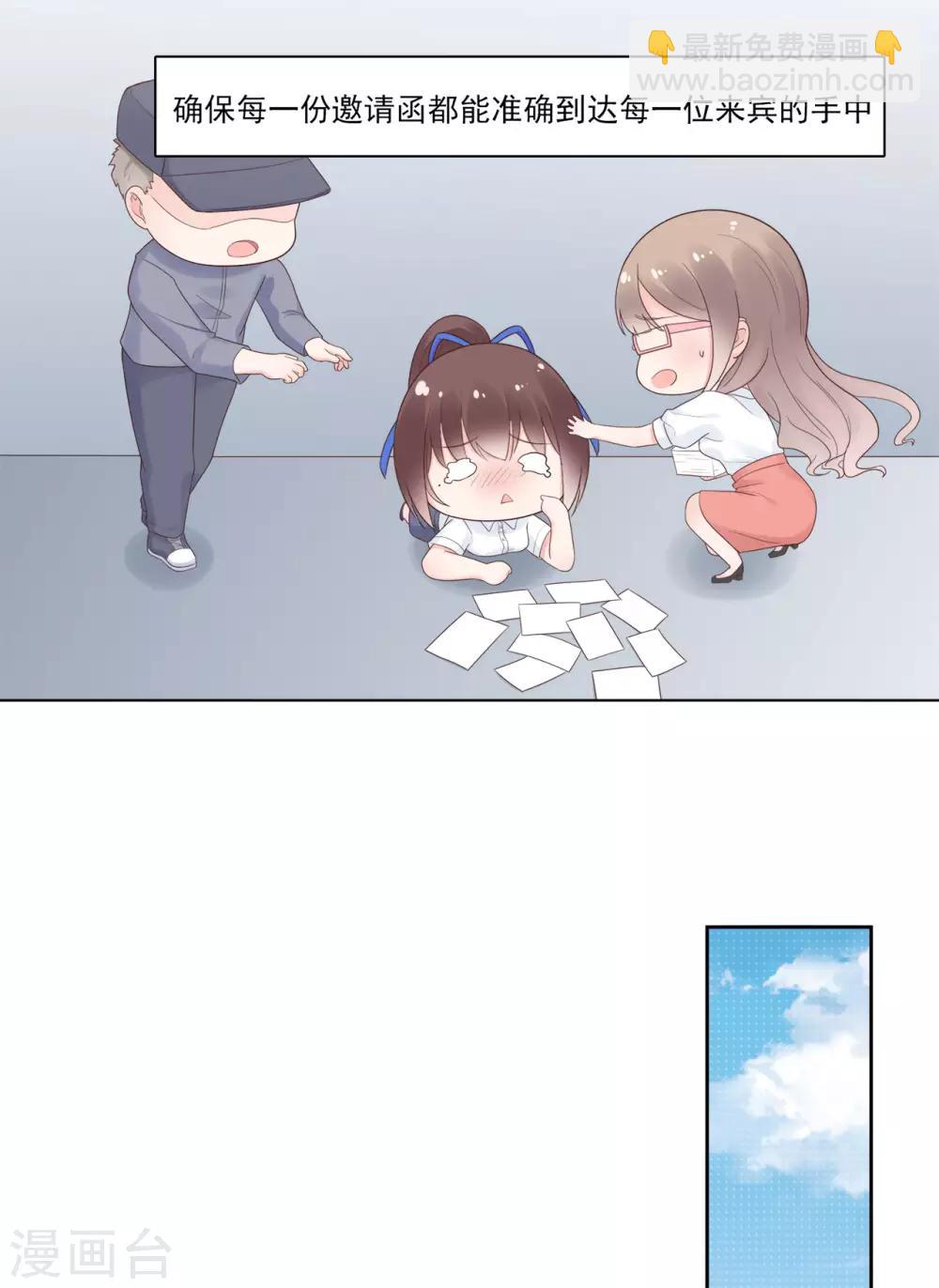 第85话 神秘来电-第89话