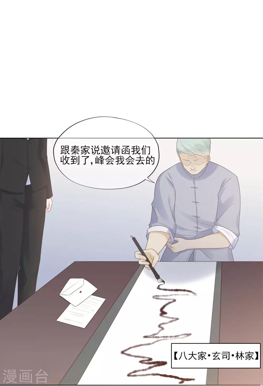 第85话 神秘来电-第89话