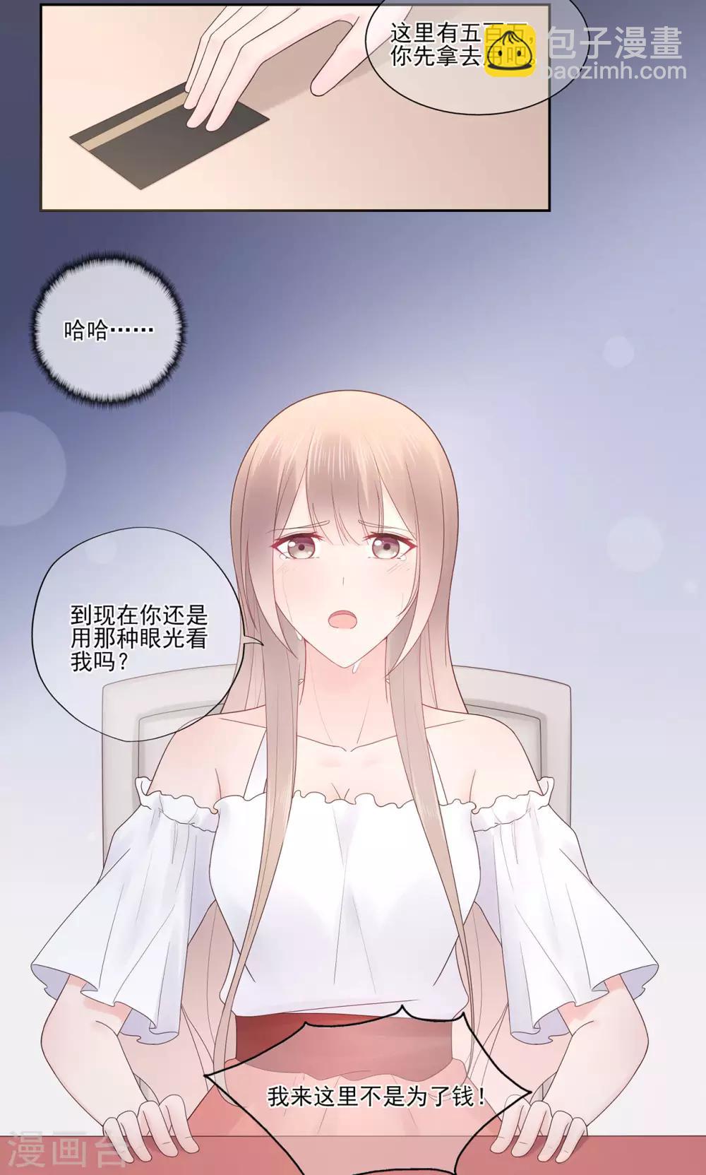 第87话 你的目的究竟是？-第91话