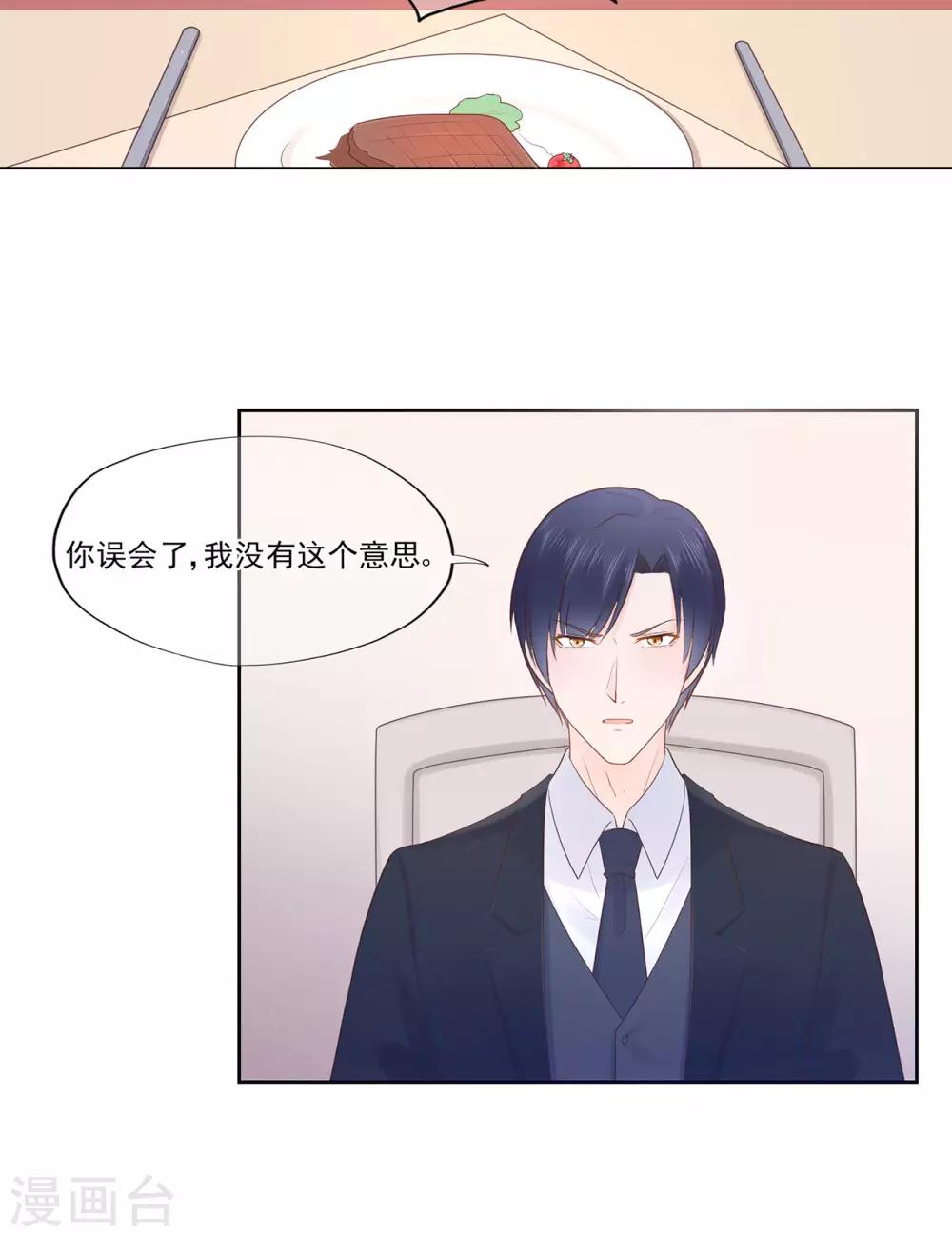 第87话 你的目的究竟是？-第91话