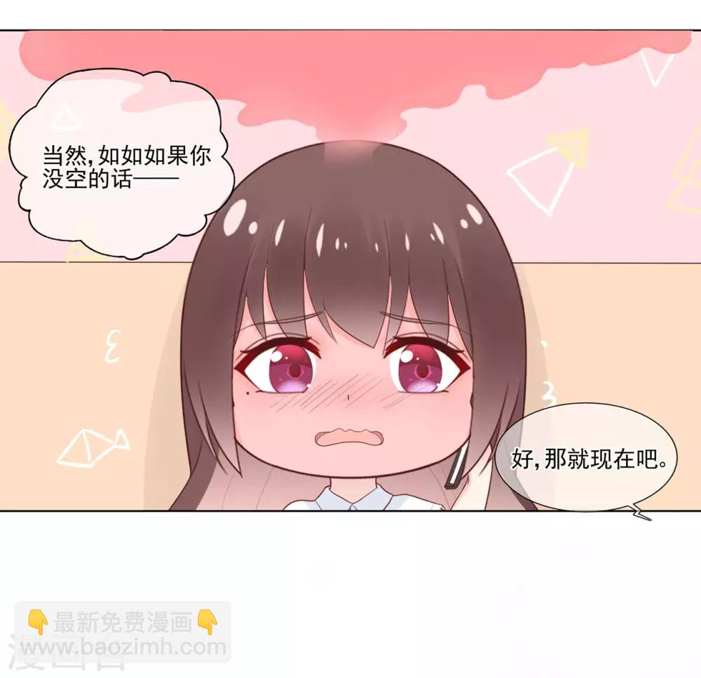 第87话 你的目的究竟是？-第91话