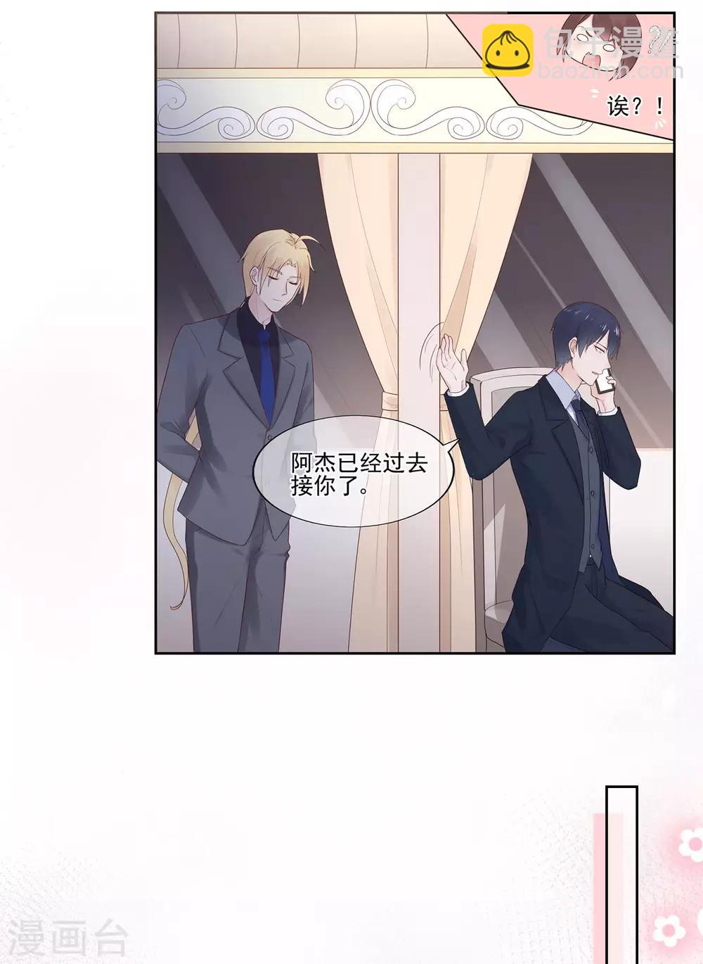 第87话 你的目的究竟是？-第91话