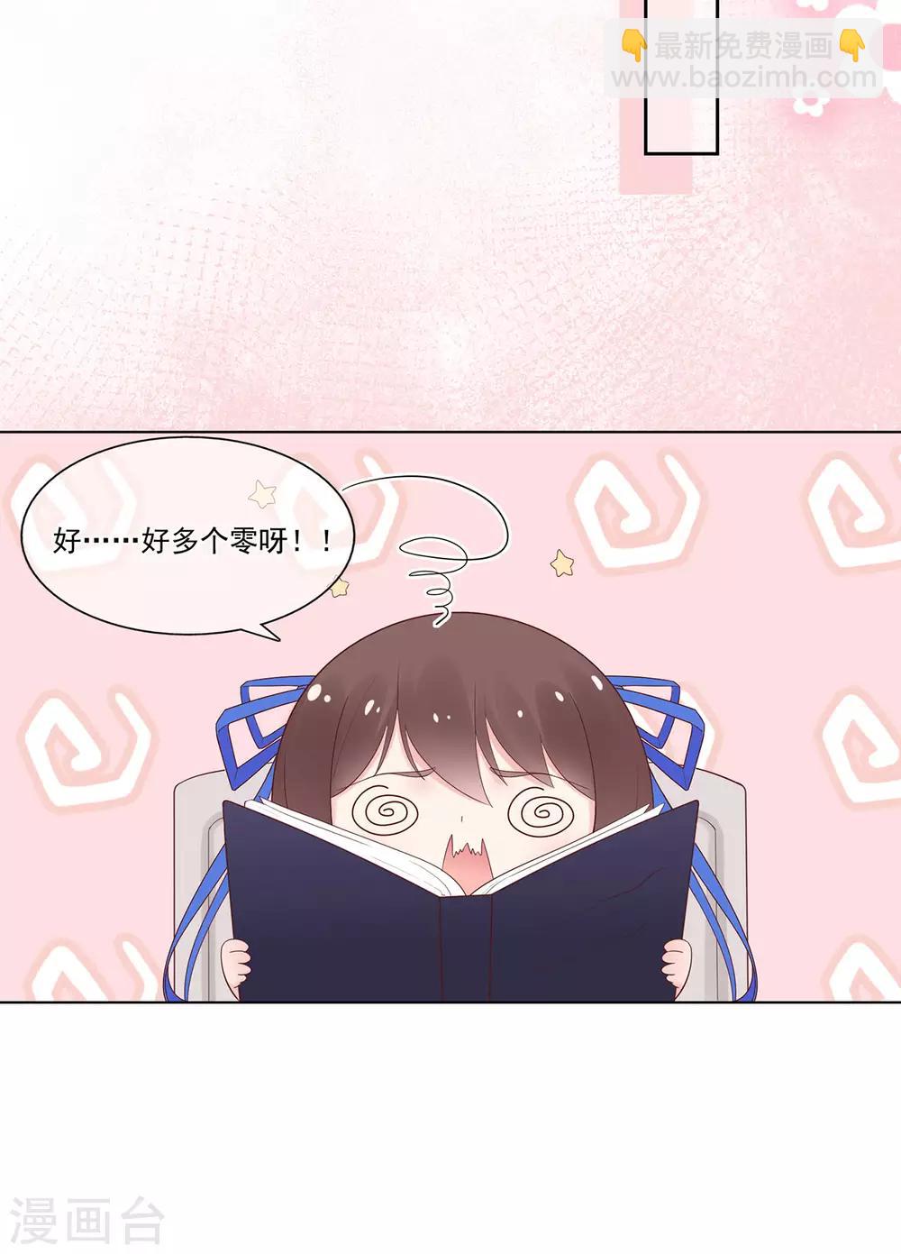 第87话 你的目的究竟是？-第91话