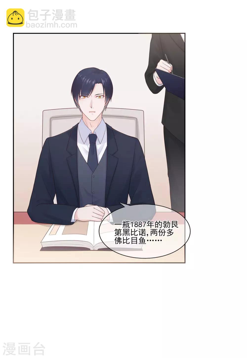 第87话 你的目的究竟是？-第91话