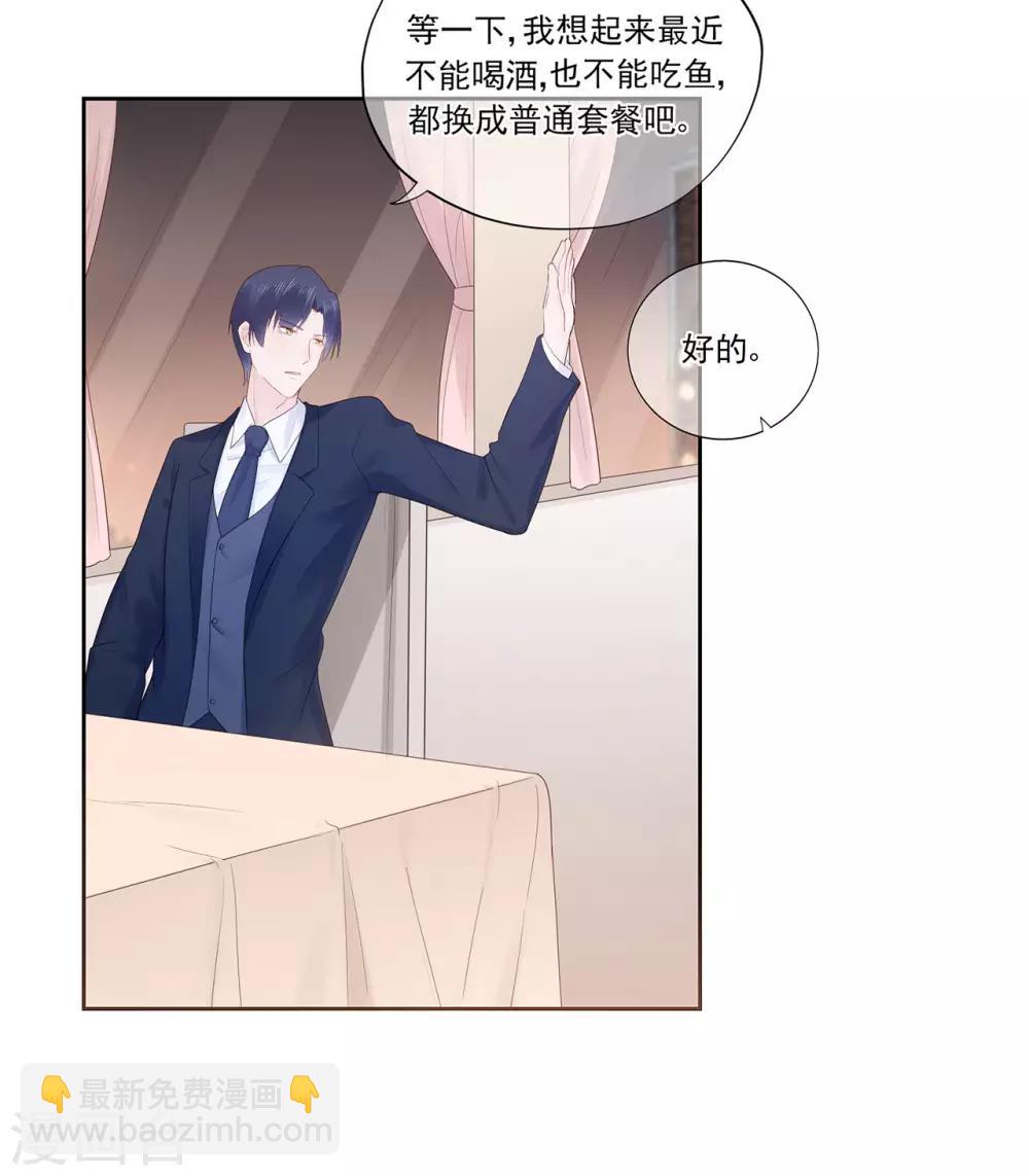 第87话 你的目的究竟是？-第91话