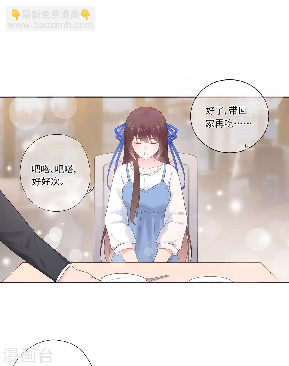 第87话 你的目的究竟是？-第91话