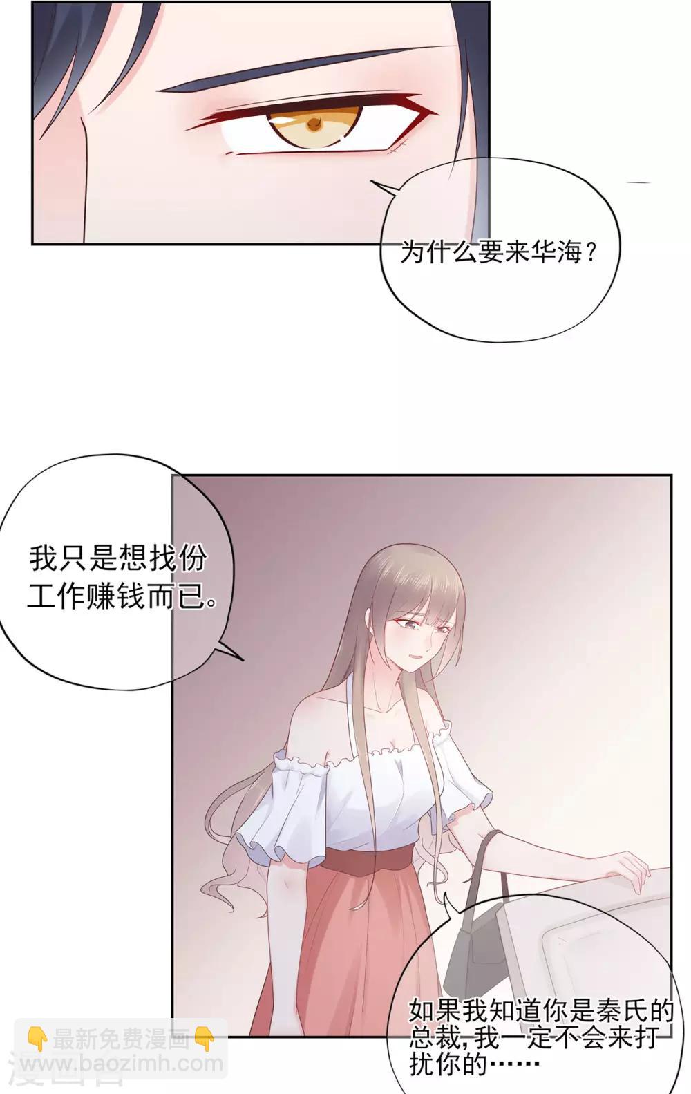 第87话 你的目的究竟是？-第91话