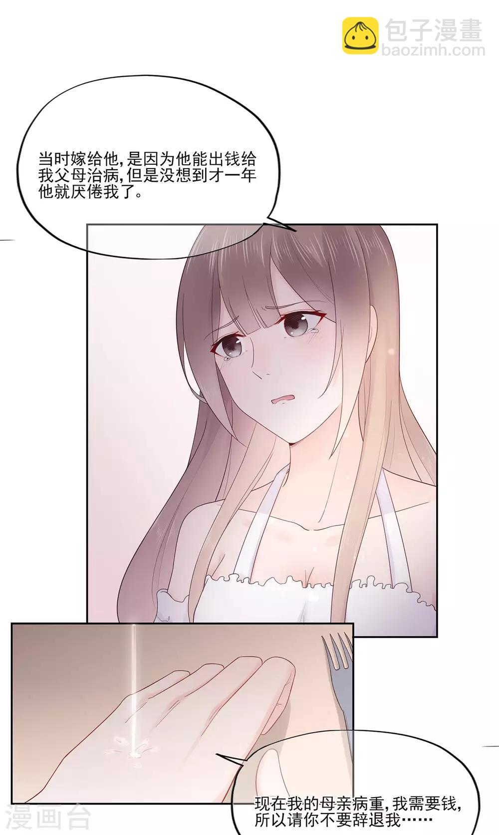 第87话 你的目的究竟是？-第91话