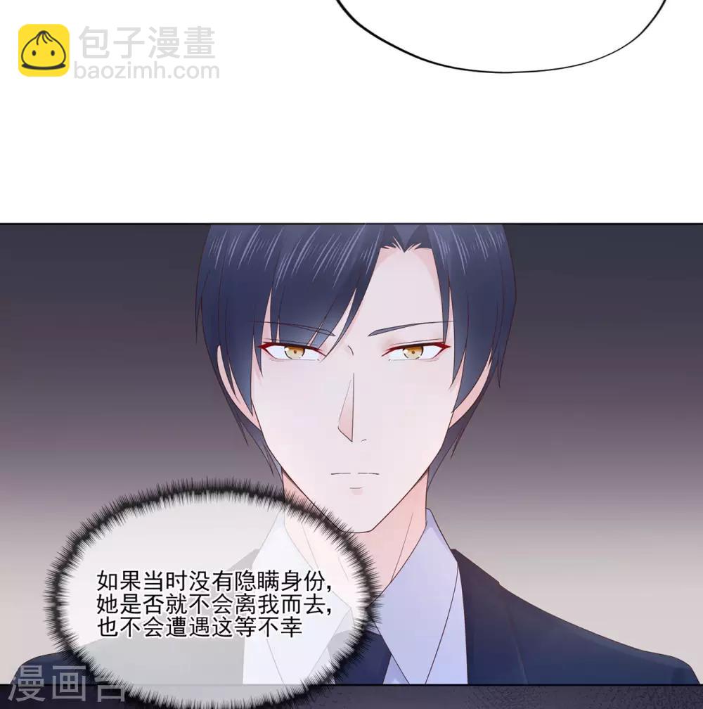 第87话 你的目的究竟是？-第91话