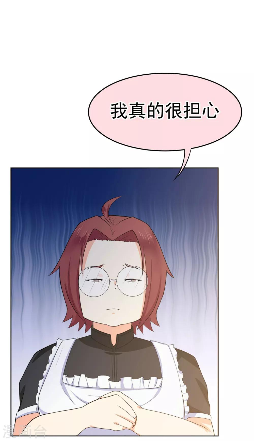 第9话 牧羊人的契约-第11话