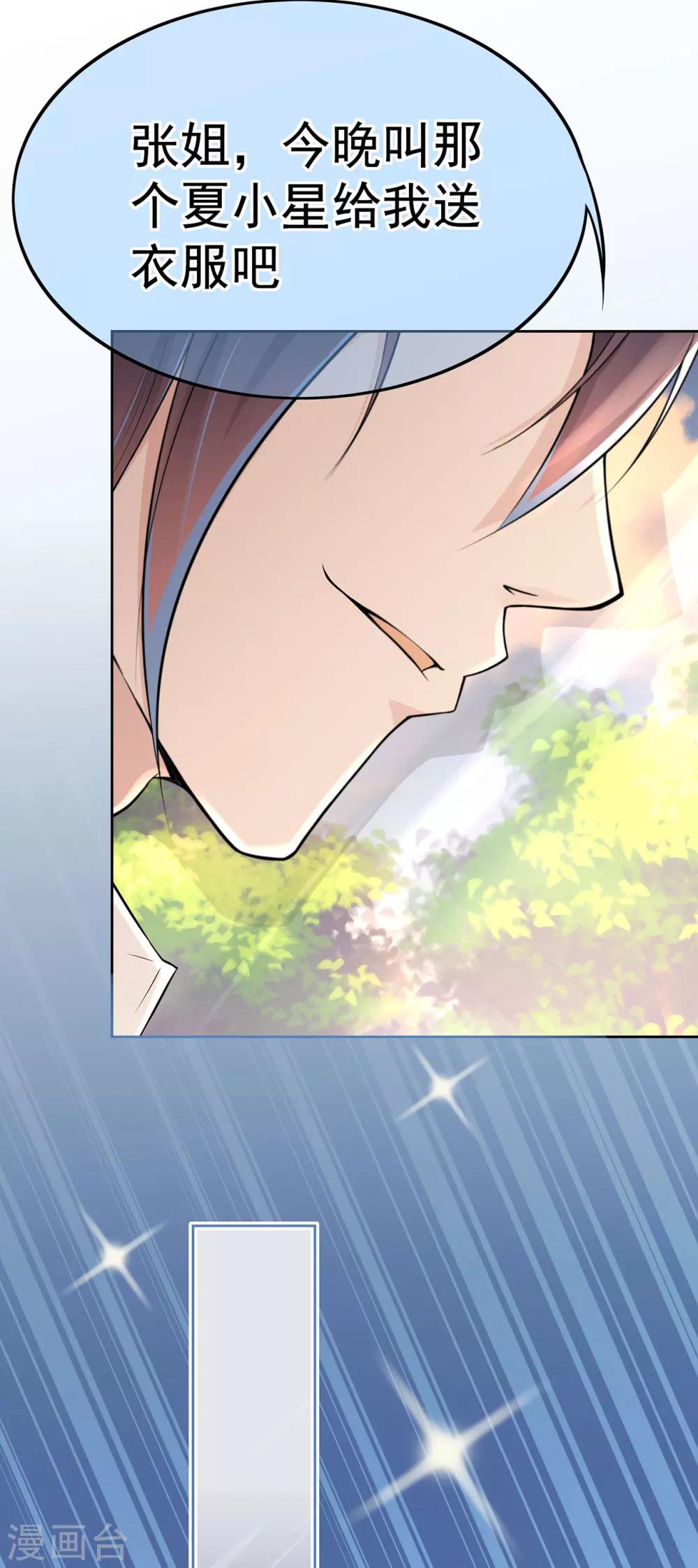 第9话 牧羊人的契约-第11话