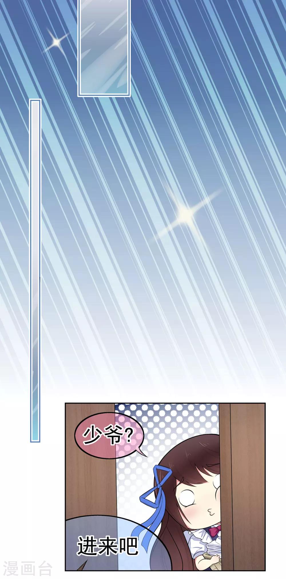 第9话 牧羊人的契约-第11话