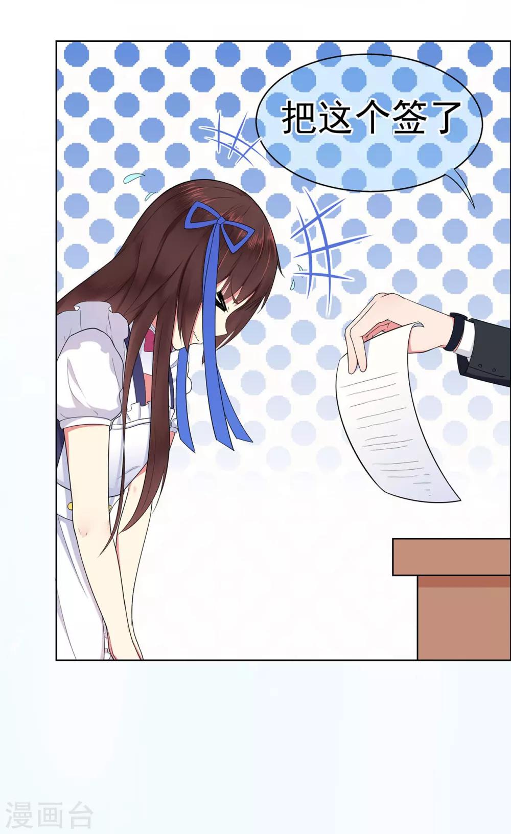 第9话 牧羊人的契约-第11话