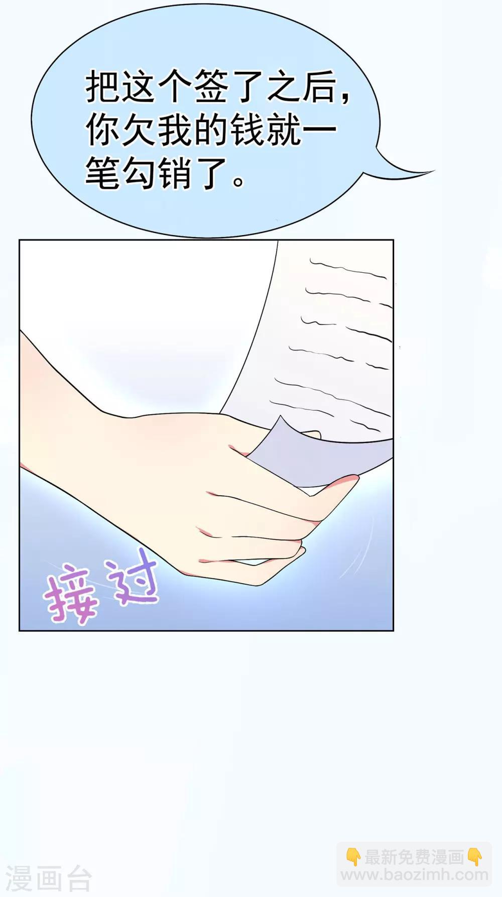 第9话 牧羊人的契约-第11话