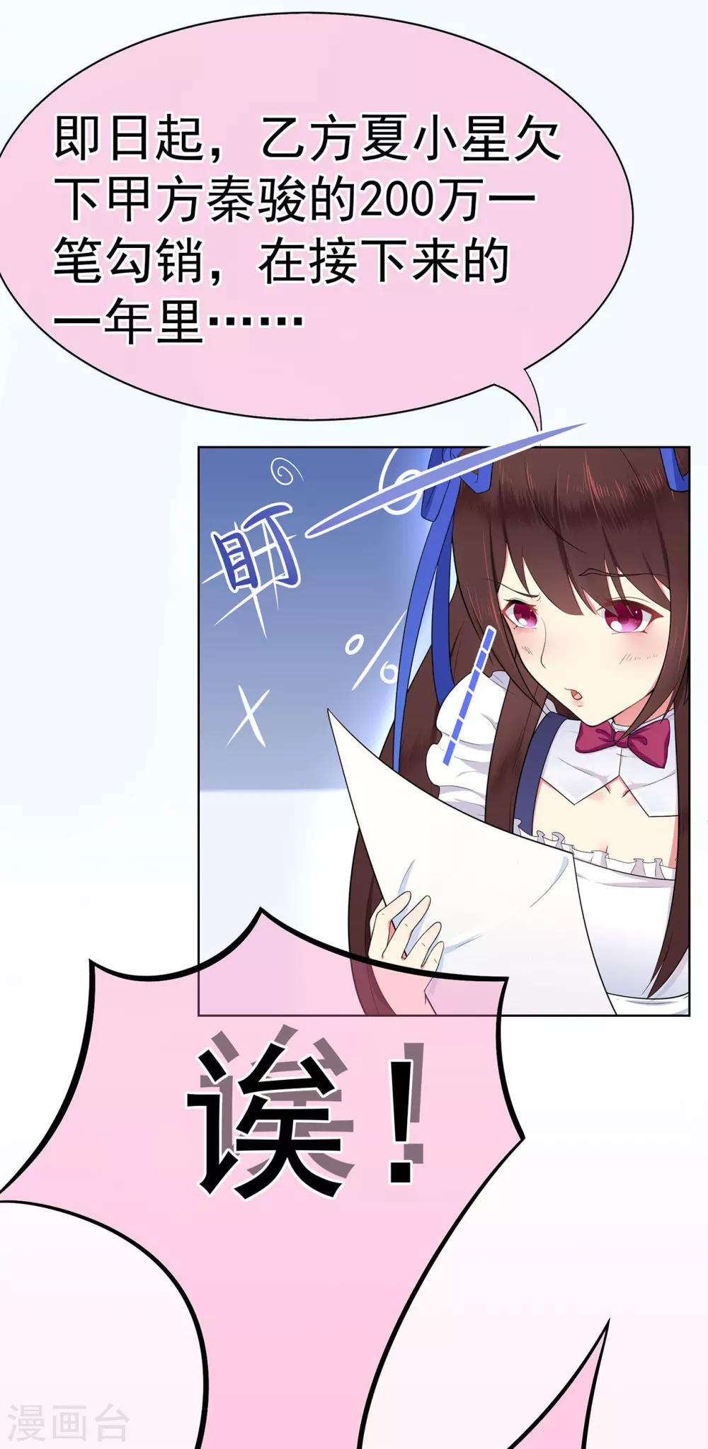 第9话 牧羊人的契约-第11话