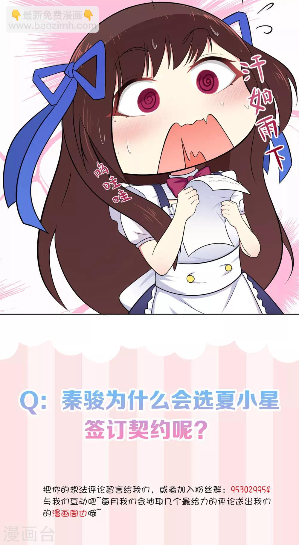 第9话 牧羊人的契约-第11话