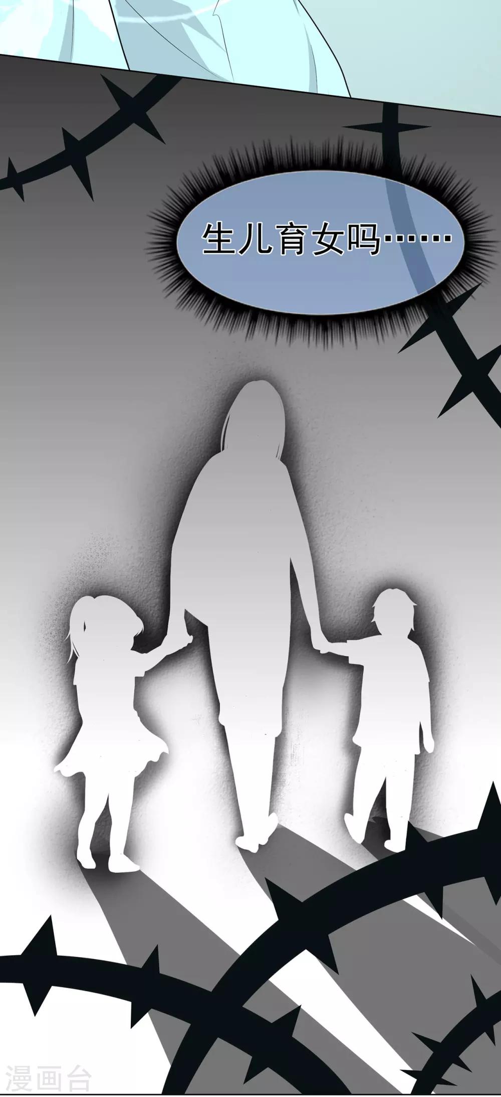 第9话 牧羊人的契约-第11话