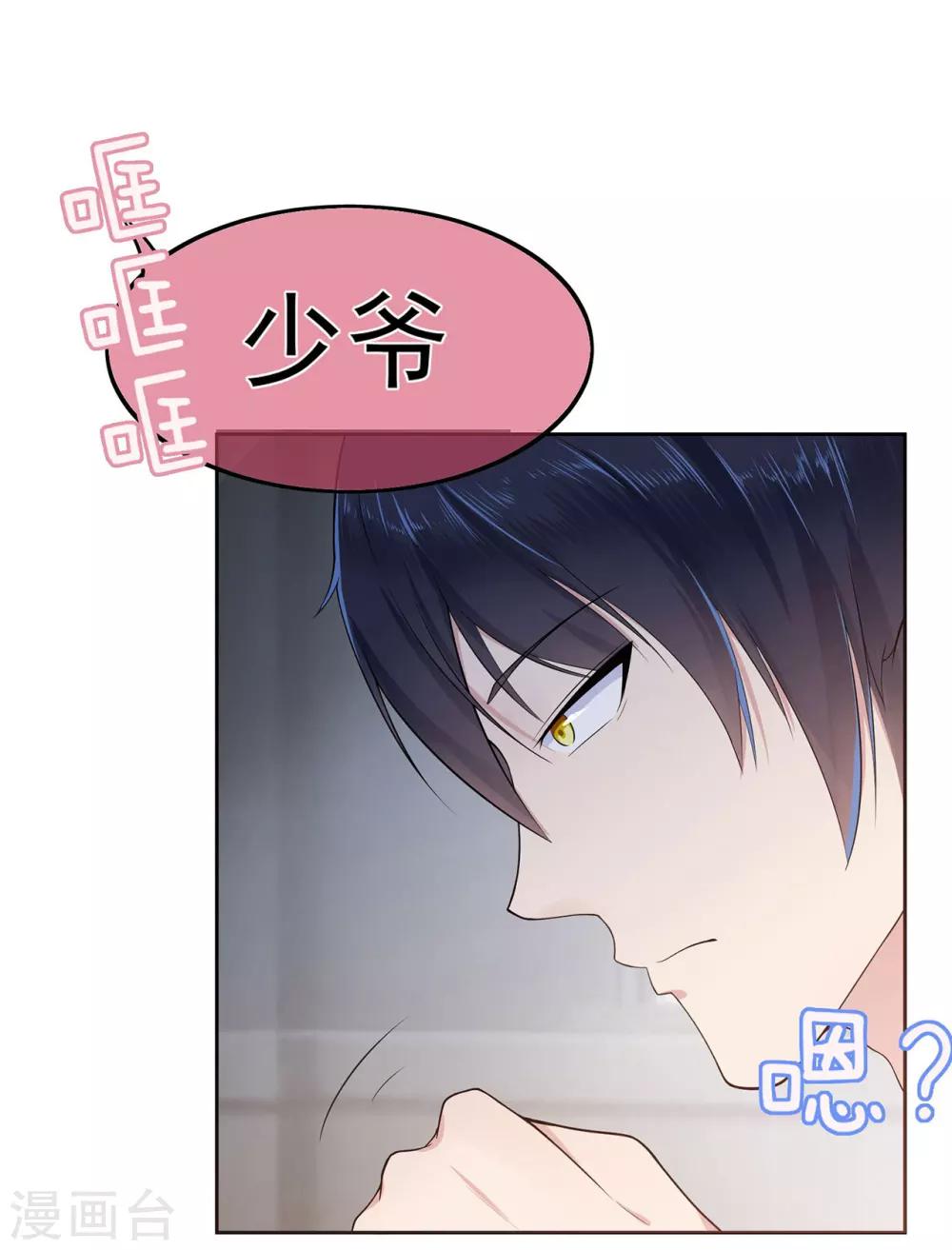 第9话 牧羊人的契约-第11话