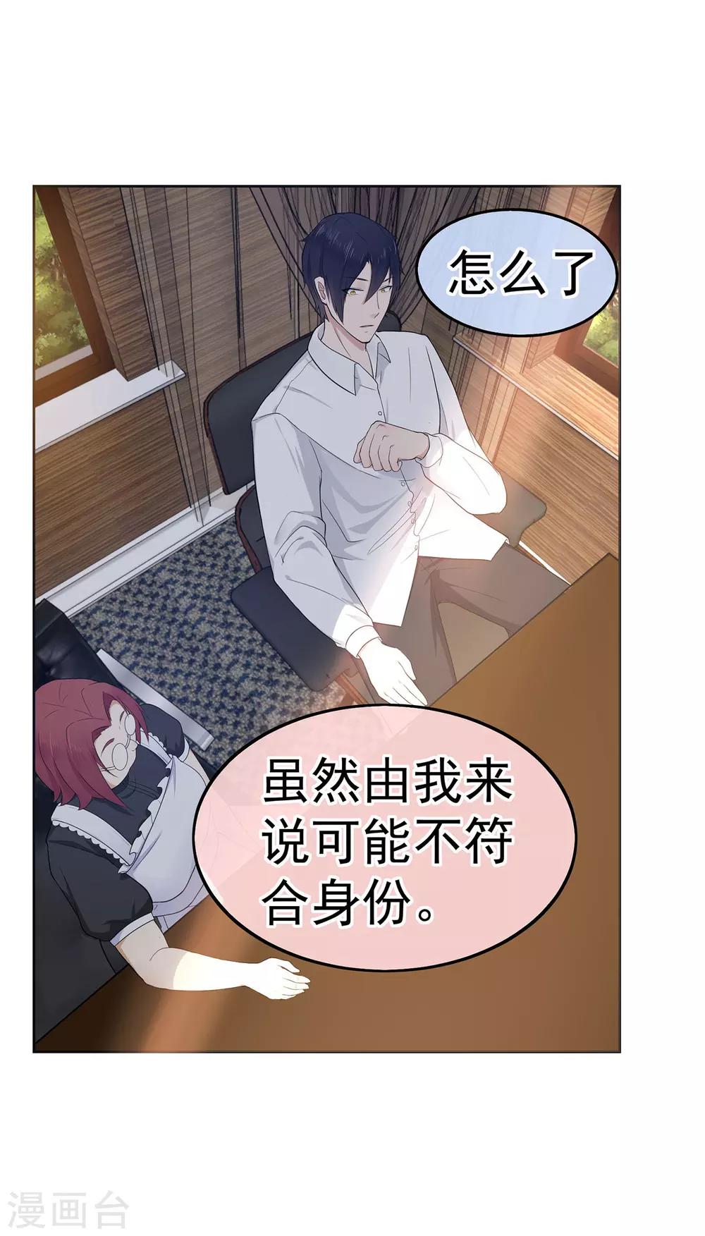 第9话 牧羊人的契约-第11话